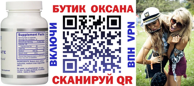 mega Кстово Бутират BDO 33% продажа наркотиков