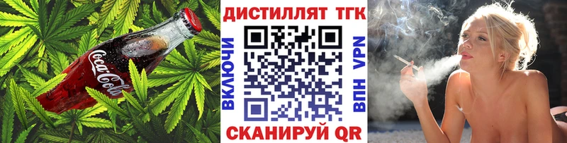 Еда ТГК марихуана  Кстово 